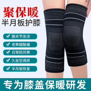 Xiaokang Graphene Knee Pads With Mugwort For Heat Retention <b>Joint</b> Protection Adult Size Winter 2024 Pain Relief <b>Support</b> <b>Braces</b> - Product Image 5