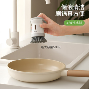 FaSoLa Kitchen Cleaning Brush 50ml Liquid Storage Non-stick Multi-functional For Pot And Pan Cleaning - Product Image 1
