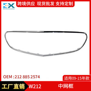 Marco de Parrilla Exterior con Franja Decorativa Electrochapada para Mercedes-Benz Clase E W212, 2128852574, para Reemplazo o Reparación - Product Image 5