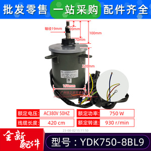 YDK750-8BL9 มอเตอร์แบบอะซิงโครนัสสามเฟส 36V 1000V AC สำหรับเครื่องปรับอากาศและอุปกรณ์เครื่องกล - Product Image 2