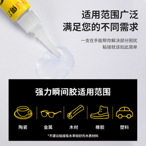 Deli 502 Instant Glue 3g Super Glue For Plastic Metal Glass Ceramic Shoe Repair - Product Image 4