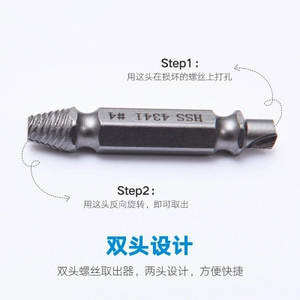 Juego de Destornilladores de Doble Punta S2, Herramienta Eficiente para Remover Tornillos Desgastados, Herramienta para Extraer Tornillos y Pernos - Product Image 1