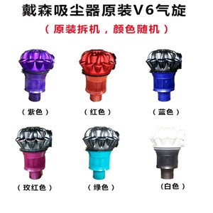 <span class=keywords><strong>Cyclone</strong></span> personnalisé pour Dysons V6 V7 <span class=keywords><strong>V8</strong></span> V10 V11 V15 V11slim V12slim aspirateur électrique pièce de rechange accessoire - Product Image 2