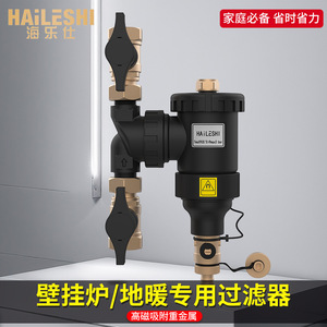 Filtros de Prefiltro para Calderas de Pared de Suministro Directo de Fábrica, Filtros Magnéticos para Calefacción por Suelo Radiante con Bomba, Filtros Desincrustantes - Product Image 4