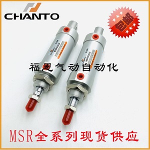 Mini-cylindre pneumatique Chanto MSR32X25 fabriqué à Taïwan, pièces d'automatisation pneumatique - Product Image 4