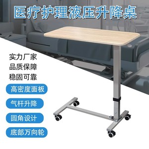 Hydraulic Height Adjustable Bedside <b>Table</b> <b>With</b> Casters For Hospital Nursing Care - Product Image 4