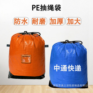 Bolsa de transporte Beauty Express, capacidad de 50 kg, bolsa de correo de plástico tejido impermeable y grueso para transporte logístico - Product Image 4