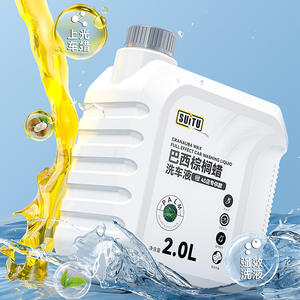 Líquido para lavado de autos Suitu 2.0L Cera acuosa de efecto completo para autos blancos Agente de limpieza - Product Image 2