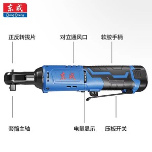 Llave de Trinquete Recargable Dongcheng 12V 45Nm 9.5mm 0-500Rpm Herramienta Eléctrica Profesional - Product Image 3