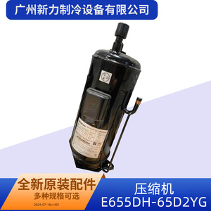 Compresor de Refrigeración Hitachi E655DH-65D2YG 380-415V 6HP Scroll para Reemplazo de Aire Acondicionado Central - Product Image 5