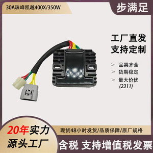 ตัวควบคุมแรงดันไฟฟ้า 2311 14.5V สำหรับอะไหล่ทดแทนรถจักรยานยนต์คีเวย์ 400X - Product Image 5
