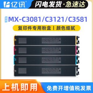 ตลับหมึกโทนเนอร์ที่ใช้ร่วมกันได้ MX-60CT C2621R C3121 C3581 C4081 C3081 C5081 สำหรับเครื่องพิมพ์ชาร์ป สีและสีดำ - Product Image 5
