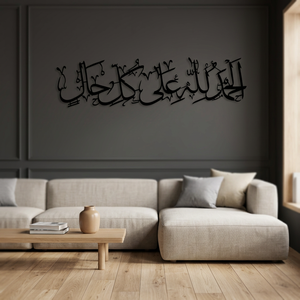 Arte de Pared Acrílico Islámico, Caligrafía Árabe Negra, Decoración del Hogar, Marco Rectangular Moderno y Minimalista - Product Image 3