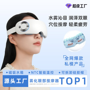 Hisashi Eye Massager Steam <b>Heat</b> Vibration Relief For Eye Fatigue <b>USB</b> Rechargeable - Product Image 2