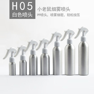 Autonomy H05 Small <b>Mouse</b> Spray Head Fine Mist Watering Handle Operated 30-250ml - Product Image 4