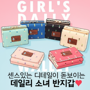 Carino ogni giorno mezzo portafoglio per le donne e le ragazze regalo popolare per gli studenti con il titolare della carta - Product Image 1