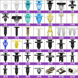 Custom Car <b>Plastic</b> Clips Nylon Rivets For Auto Repair Replacement <b>General</b> Use 42 Types Mixed Set - Product Image 1