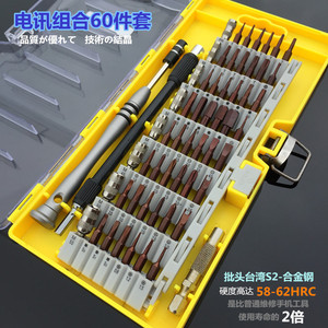 Juego de destornilladores 60 en 1, kit de herramientas de precisión para reparación de teléfonos móviles, de acero aleado S2 - Product Image 4