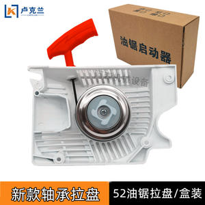 En gros, Démarreur manuel à ressort 52 roulements, Nouveau style, Ensemble en boîte de grande taille pour tronçonneuses, Directement du fabricant - Product Image 4