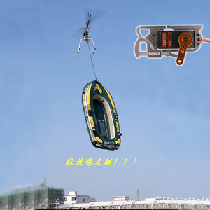 Mécanisme de déclenchement pour pulvérisateur de drone Mayatech, 15 kg, en alliage d'aluminium, avec télécommande, pour usage agricole - Product Image 2