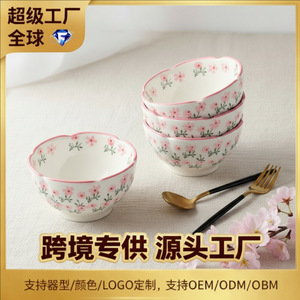 Tazón doméstico de 4.5 pulgadas con diseño floral pequeño, personalizado para exportación, tazón de sopa de alta gama, tazón de arroz anti-quemaduras, cerámica bonita - Product Image 3
