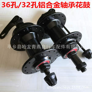 Moyeu de roue avant en alliage d'aluminium 36H 32H à dégagement rapide avec roulements pour VTT - Product Image 1