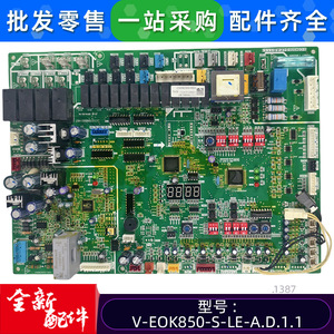 แผงควบคุมหลักเครื่องปรับอากาศมีเดีย รุ่น V-EOK850-S-LE-A.D.1.1 ใช้ได้กับเครื่องปรับอากาศแบบรวมศูนย์สำหรับการใช้งานเชิงพาณิชย์ - Product Image 3