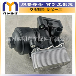 Boîtier de filtre à huile Audi Volkswagen 03P115389A 03P115389B, pièce de rechange refroidie par eau YM-232 - Product Image 2