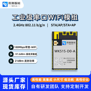 Module Wifi Wk515 Gd32w515 20x30mm, Interface SPI, qualité industrielle pour le contrôle de l'éclairage IoT - Product Image 5