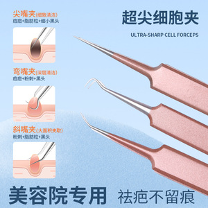 Kit de pinces à points noirs ultra-affûtées Nilans - Aiguilles pour l'extraction des comédons, pinces à points noirs pour usage professionnel en salon - Product Image 3