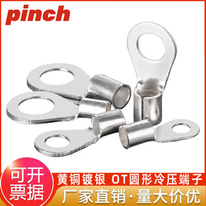 ขั้วต่อวงแหวนโอที 10 มม. ขั้วต่อทองแดงบริสุทธิ์สำหรับสายไฟ - Product Image 4