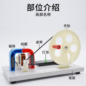 Hand-cranked AC/DC generator scientific experiment model Faraday motor junior high school <b>physics</b> experiment equipment - Product Image 5