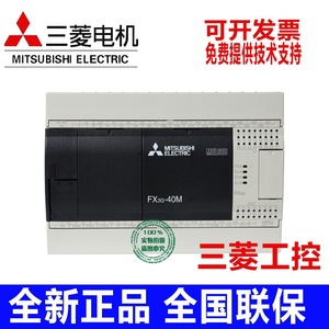 Contrôleur programmable Mitsubishi Electric FX3G-40MR/ES-A 16 I/O 240V Automatisation industrielle - Product Image 2