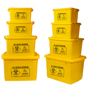 High Quality Plastic Crate For Hospital Yellow Medical Waste Containers With Lid