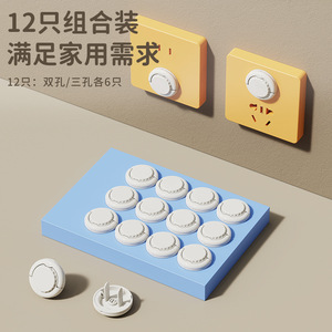 Socket Protective Cover 12-Pack 6 Two-Prong 6 Three-Prong Child Safety Plug Home Use - Product Image 1