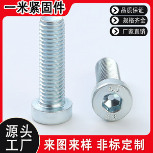 Tornillos de Cabeza Hexagonal de Un Metro M3 M4 M5 M6 M8, Galvanizados, Cabeza Cilíndrica, Alta Resistencia, Métricos - Product Image 5