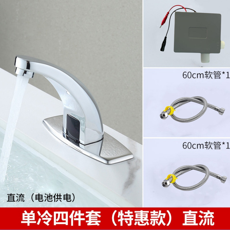 single cold 4-piece set-dc battery