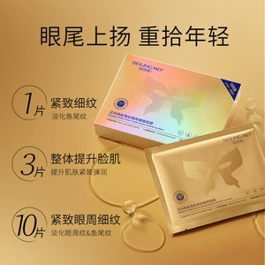 Masque pour les yeux en nid d'abeille au peptide de venin de serpent Beilingmei 15ml 10pcs Anti-rides Hydratant Soin des yeux - Product Image 3
