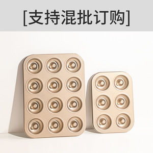 Non Stick Donut <b>Mold</b> 6 9 12 Cavity Carbon Steel Baking Pan With Holes For Home Cake Making - Product Image 4