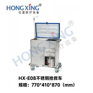 Hong Xing Hx E08 Stainless Steel Emergency Cart 770X410X870 Mm 3 Layers Mobile Medical <b>Trolley</b> For Hospital Use - Product Image 3