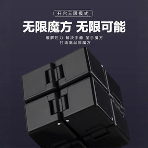 Saint Hand Infinite Cube Black, jouet pliable anti-stress pour enfants de 5 à 14 ans, unisexe - Product Image 3