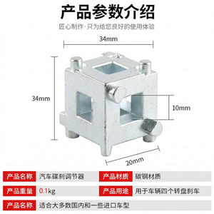 Other Brake Caliper Adjuster 38 Square Metric High Carbon Steel For Replace <b>Repair</b> - Product Image 4