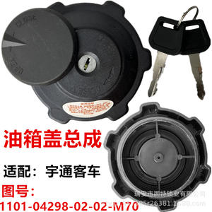 Bouchon de réservoir de carburant pour bus Foton, noir, en polyoxyméthylène, pièce de rechange 79 pour réparation et installation - Product Image 5