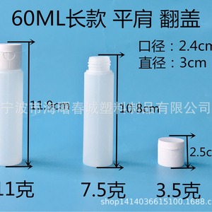 ขวดพลาสติกทรงแบน Chuncheng ขนาด 60 มล. ฝาเปิดแบบพลิกยาว สำหรับเติมของใช้ประจำวัน - Product Image 4