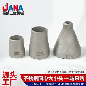 Reductor Concéntrico Excéntrico de Acero Inoxidable 304 de Grado Industrial para Accesorios de Tubería Sin Costura - Product Image 3