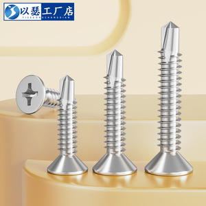 Vis autotaraudeuses en acier inoxydable Iser 410 M4.2 M4.8 à tête fraisée Phillips pour usage industriel - Product Image 1
