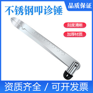 Marteau de percussion en acier inoxydable Zhuxin avec graduations, marteau de réflexe diagnostique pour usage médical - Product Image 5