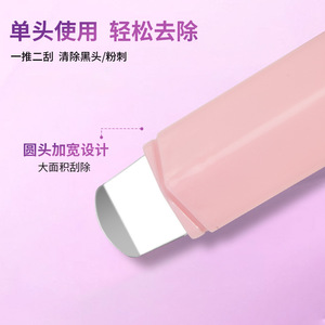 Ultra-thin double-headed manual <b>blackhead</b> scraper, a powerful <b>tool</b> for <b>removing</b> <b>blackheads</b> and cleansing facial follicles. - Product Image 4