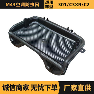 มุ้งกันแมลงสำหรับเครื่องปรับอากาศ Peugeot Citroen Elyse รุ่น 6441S1 อะไหล่สำหรับกรองอากาศในห้องโดยสารรถยนต์ - Product Image 5
