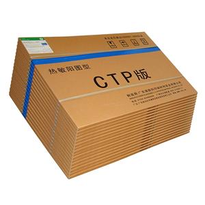 Tích Cực Huaguang <span class=keywords><strong>CTP</strong></span> Tấm Nhiệt In Offset Tấm - Product Image 1